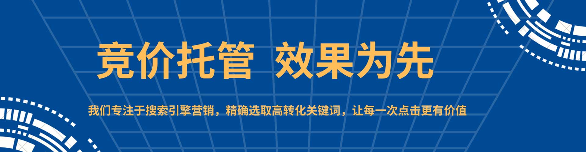 崇明如何做sem