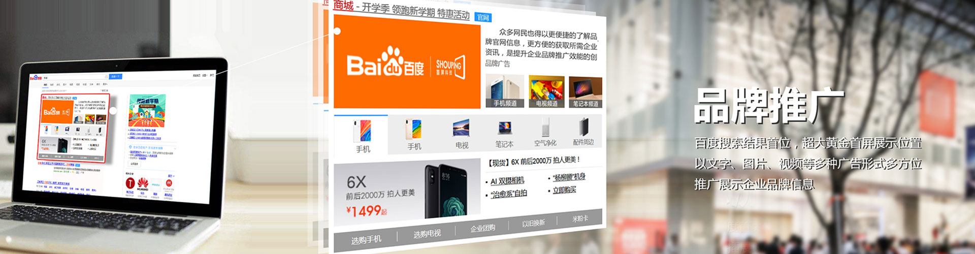 崇明信息流推广